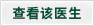 王建湘（湖南省中医院主任医师）