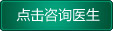 娄底白癜风医院专家